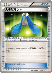 Giant Cape 012/015