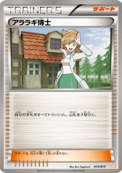Professor Juniper 013/015
