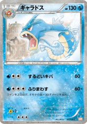 Gyarados 002/015