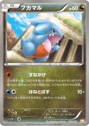 Gible 005/015