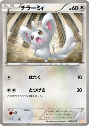 Minccino 009/015