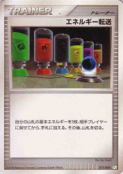 Energy Search 011/014