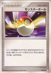 Poké Ball 014/014