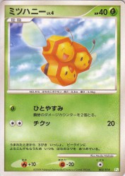 Combee 002/014