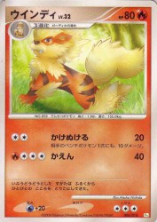 Arcanine 004/014