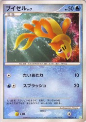 Buizel 005/014