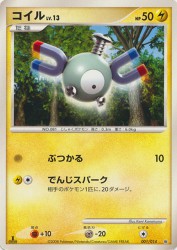 Magnemite 001/014