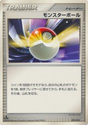 Poké Ball 012/014