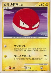 Voltorb 004/014