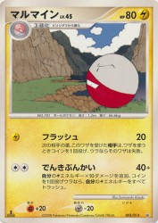 Electrode 005/014