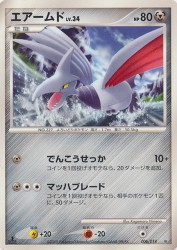 Skarmory 006/014