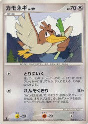 Farfetch'd 008/014
