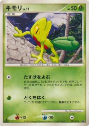 Treecko 001/014