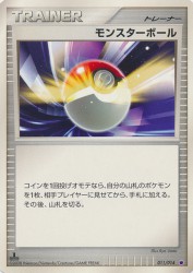 Poké Ball 011/014