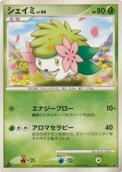 Shaymin 003/014