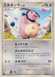Miltank 008/014