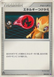 Energy Switch 009/014