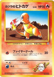 Blaine's Charmander —