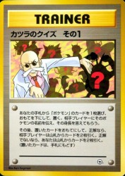 Blaine's Quiz #1 —