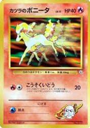 Blaine's Ponyta —