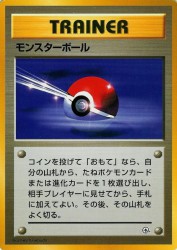 Poké Ball —