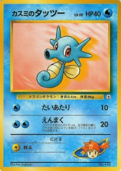 Misty's Horsea —