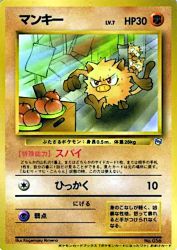 Mankey —