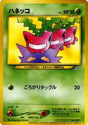 Hoppip —