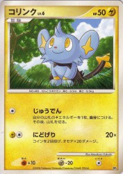 Luxio —