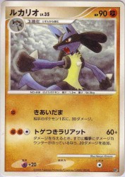 Lucario —