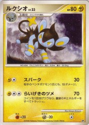 Shinx —