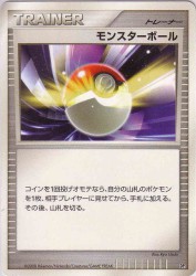 Poké Ball —