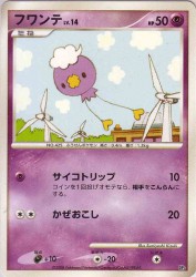 Drifblim —
