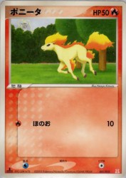Ponyta 001/015