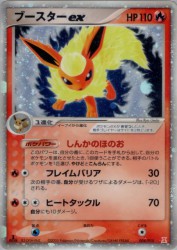 Flareon ex 004/015
