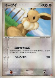 Eevee 007/015
