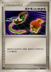 Switch 009/015