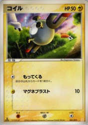 Magnemite 001/015