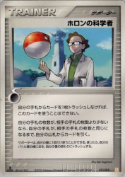 Holon Scientist 010/015