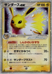 Jolteon ex 004/015