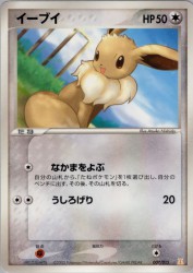 Eevee 007/015