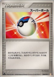 Great Ball 008/015