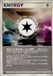 Holon Energy WP 015/015
