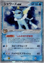 Vaporeon ex 003/015