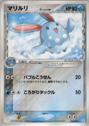 Azumarill δ Delta Species 006/015
