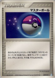 Master Ball 009/015