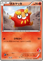 Darumaka 010/037