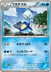 Dewott 012/037