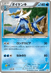 Samurott 013/037
