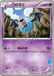 Woobat 020/037